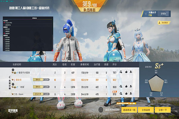 西西外挂CF手游透视自瞄效果